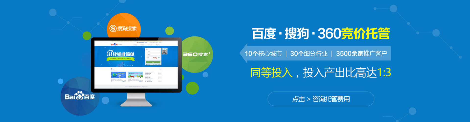 万华sem投放